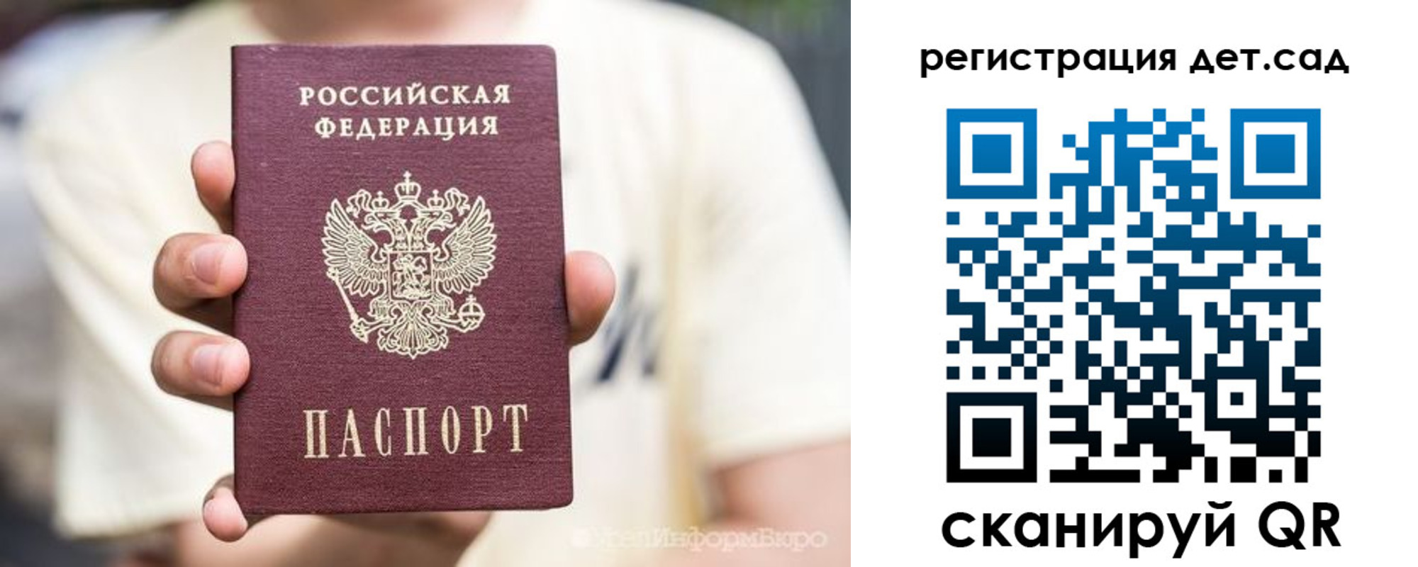 прописка 2025 в Боре
