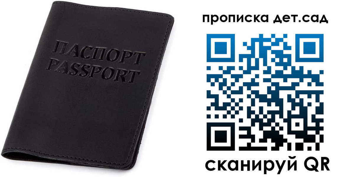 временная прописка в Боре